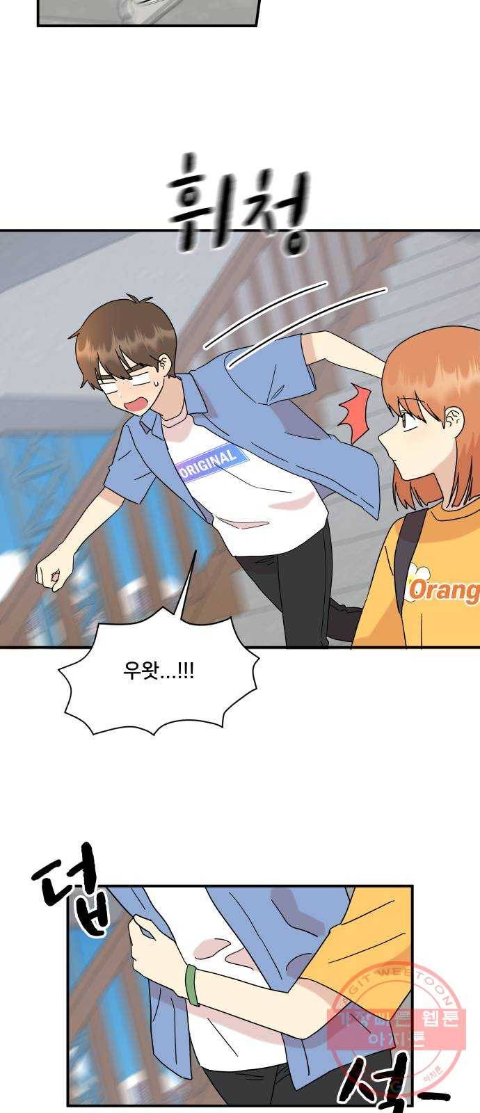 팬시X팬시 33화 15