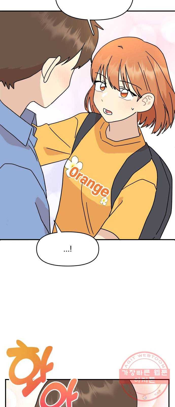 팬시X팬시 33화 17