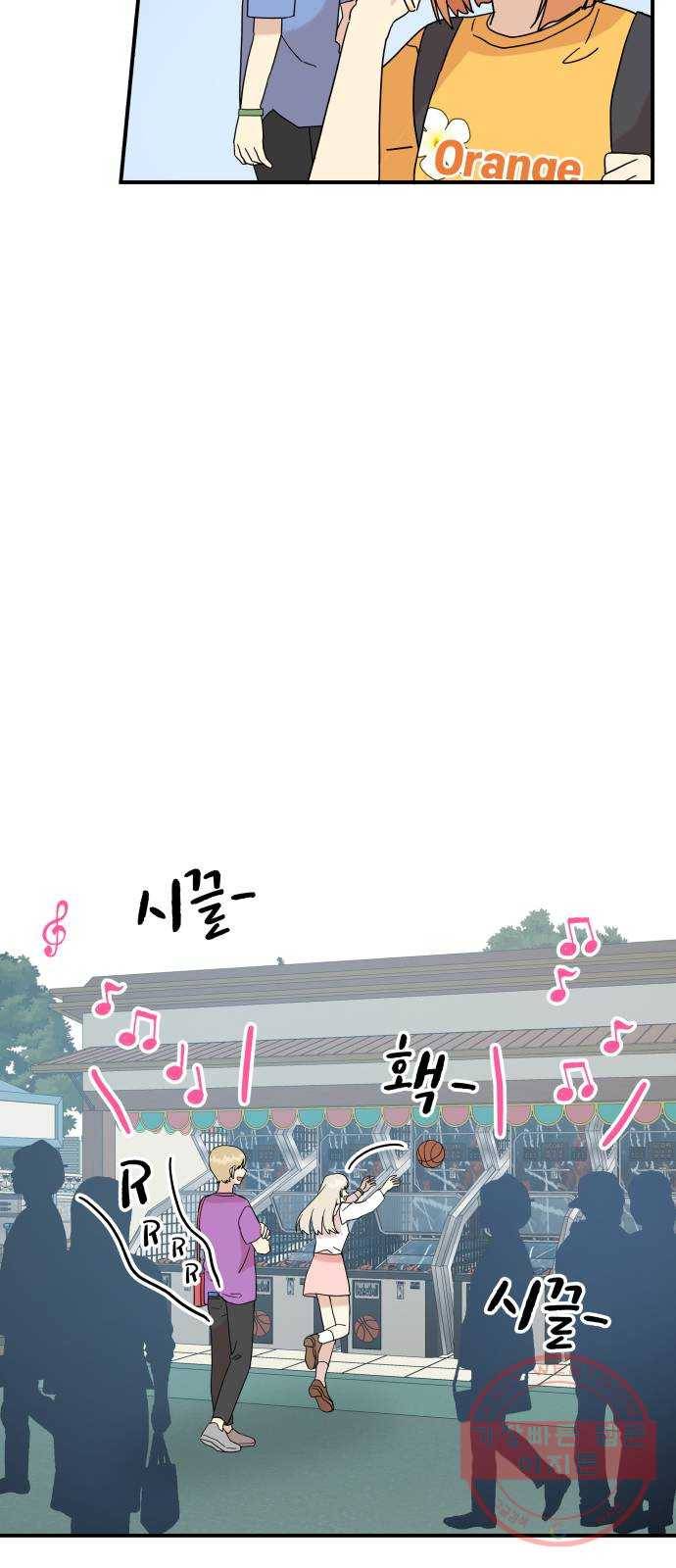 팬시X팬시 33화 21