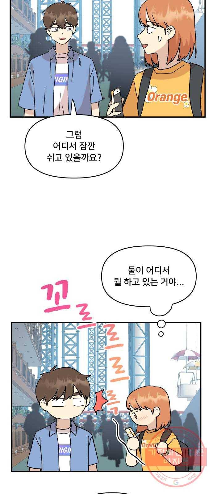 팬시X팬시 33화 27