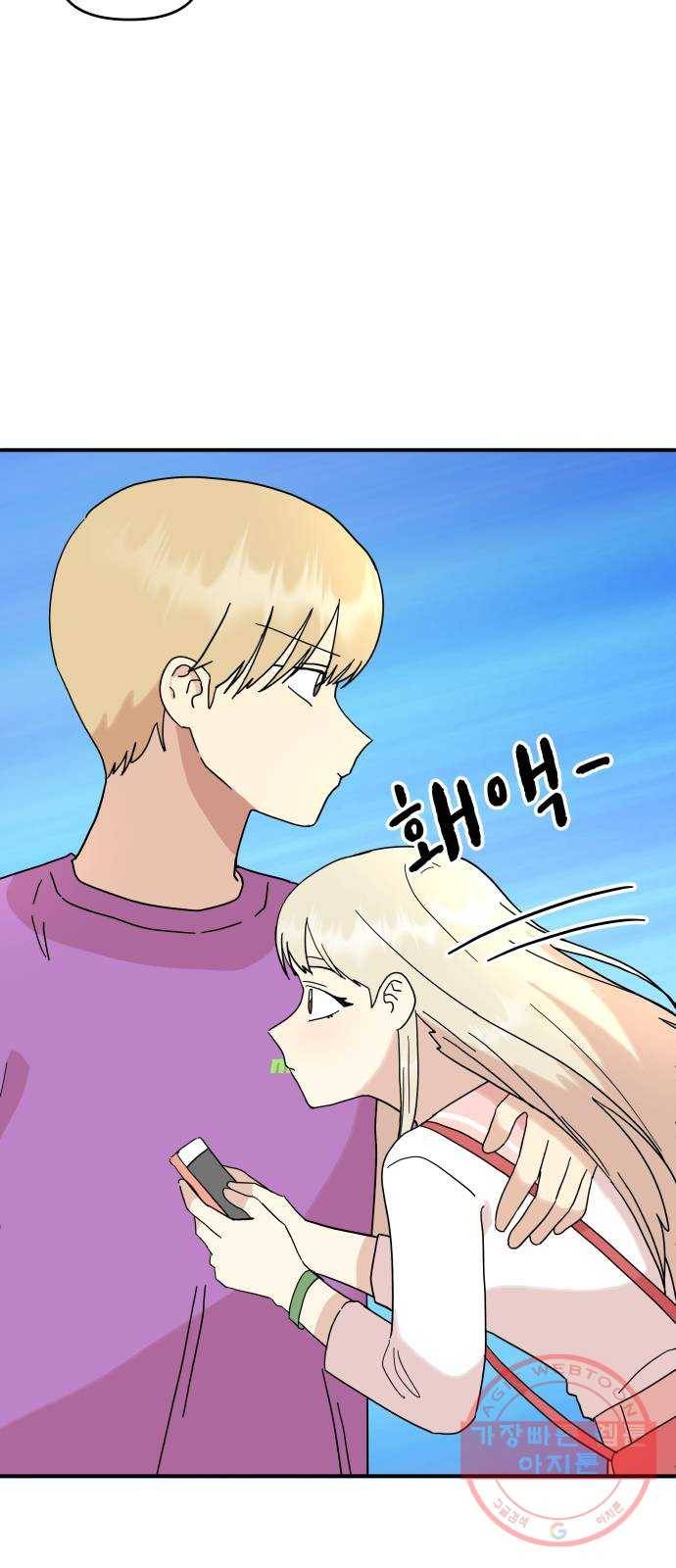 팬시X팬시 33화 44