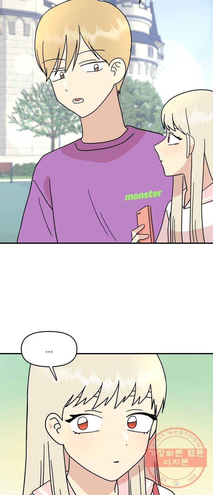 팬시X팬시 33화 46
