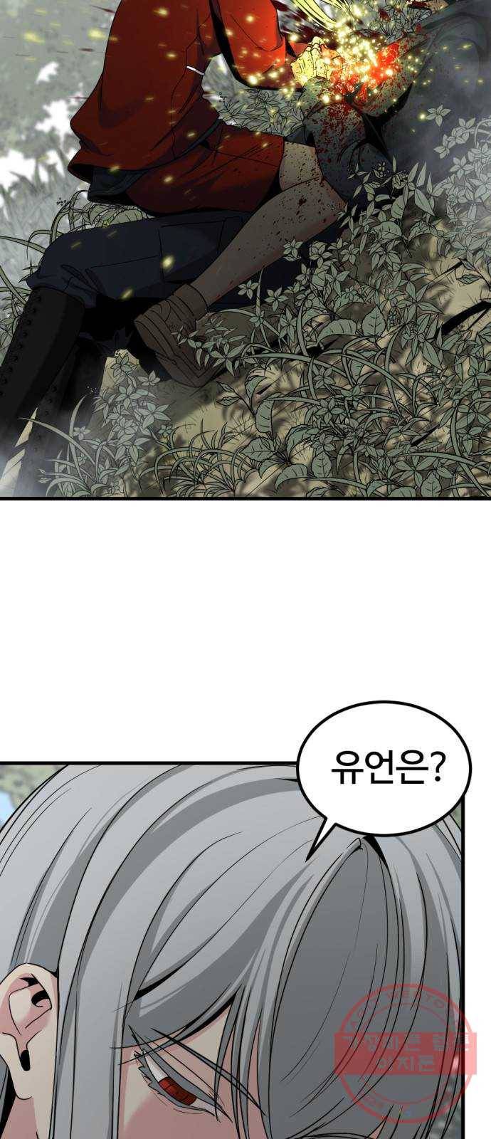 히어로 킬러 48화 5