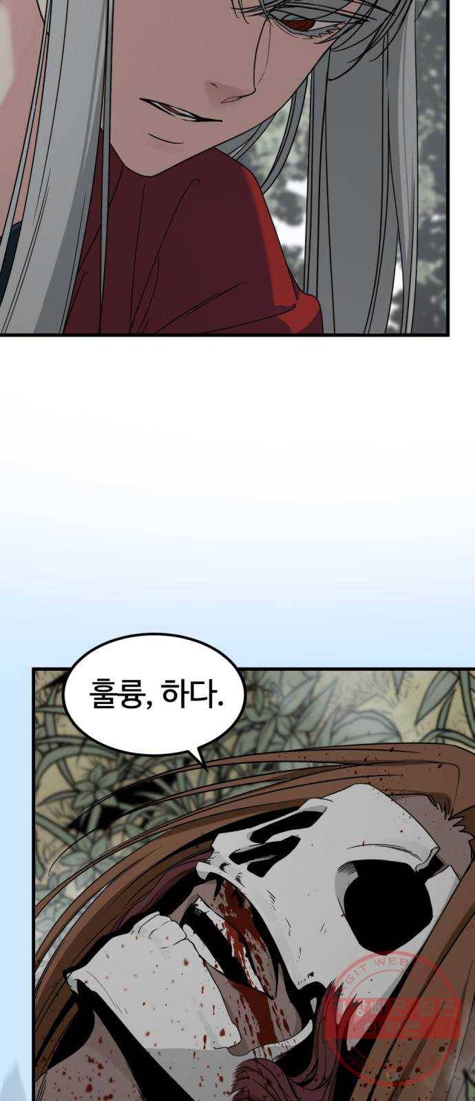 히어로 킬러 48화 6