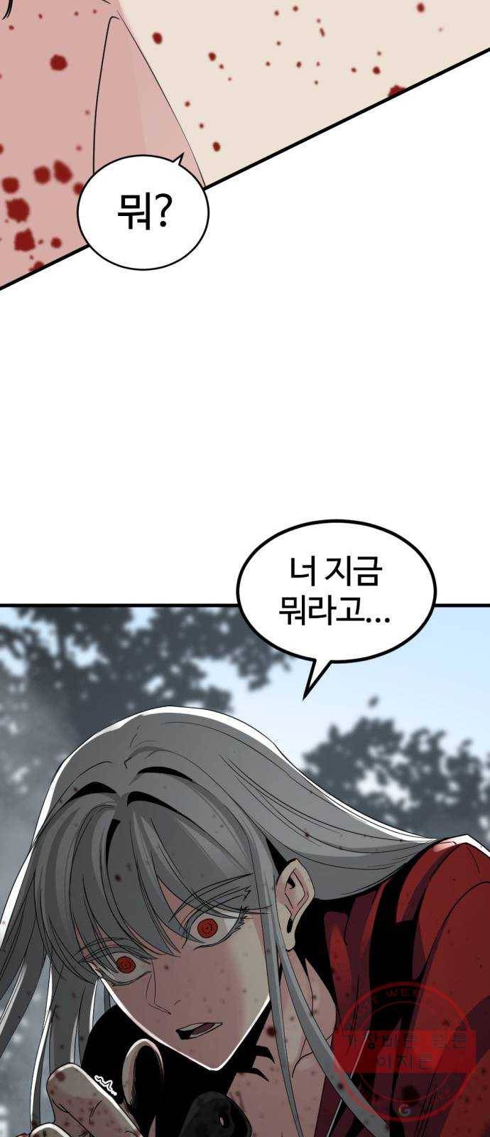 히어로 킬러 48화 11