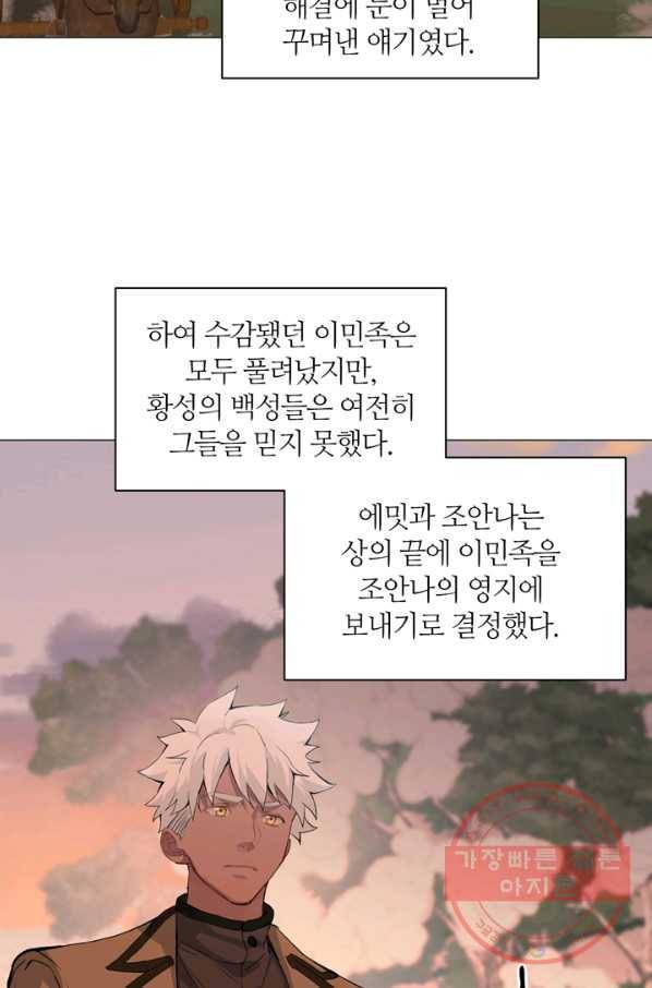 공주전쟁 81화 4