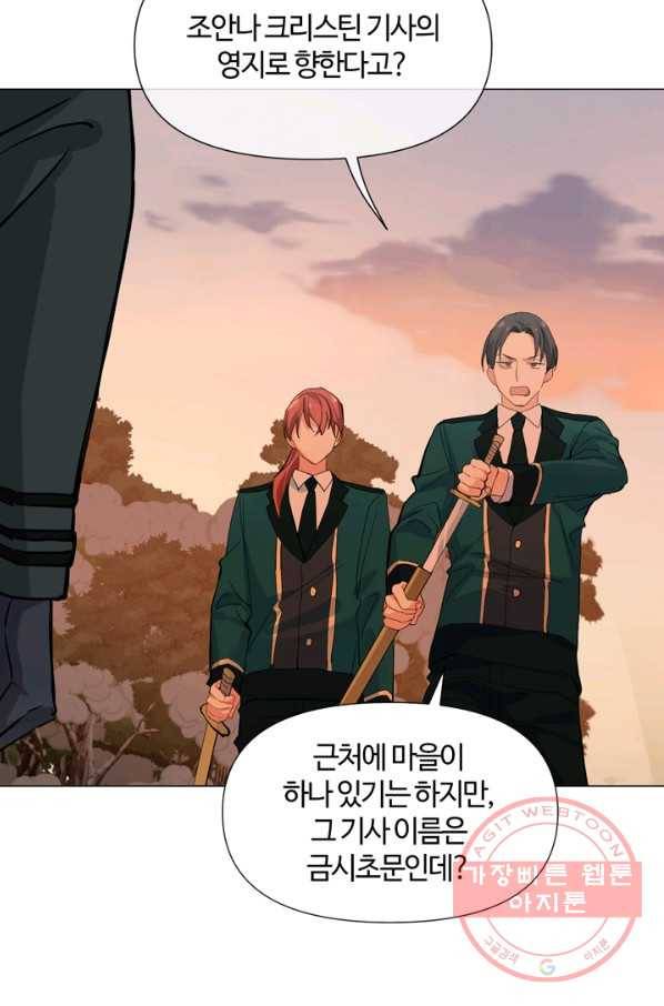 공주전쟁 81화 6