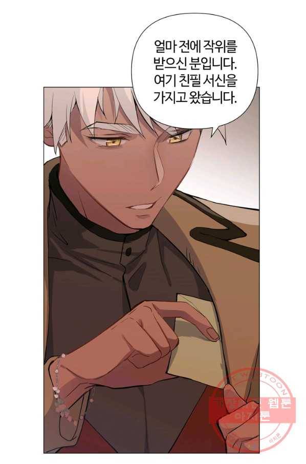 공주전쟁 81화 7