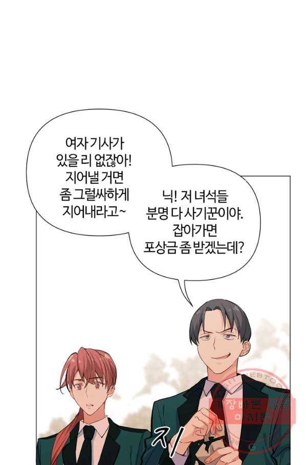 공주전쟁 81화 8