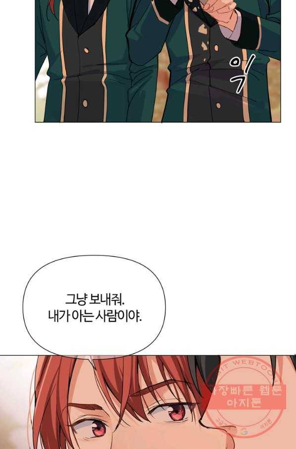 공주전쟁 81화 9