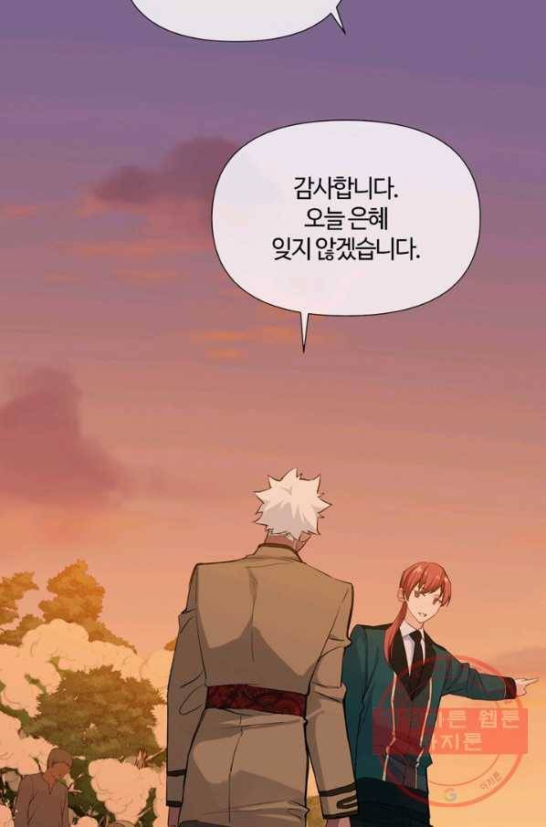 공주전쟁 81화 11