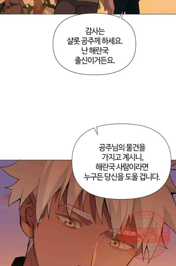 공주전쟁 81화 12