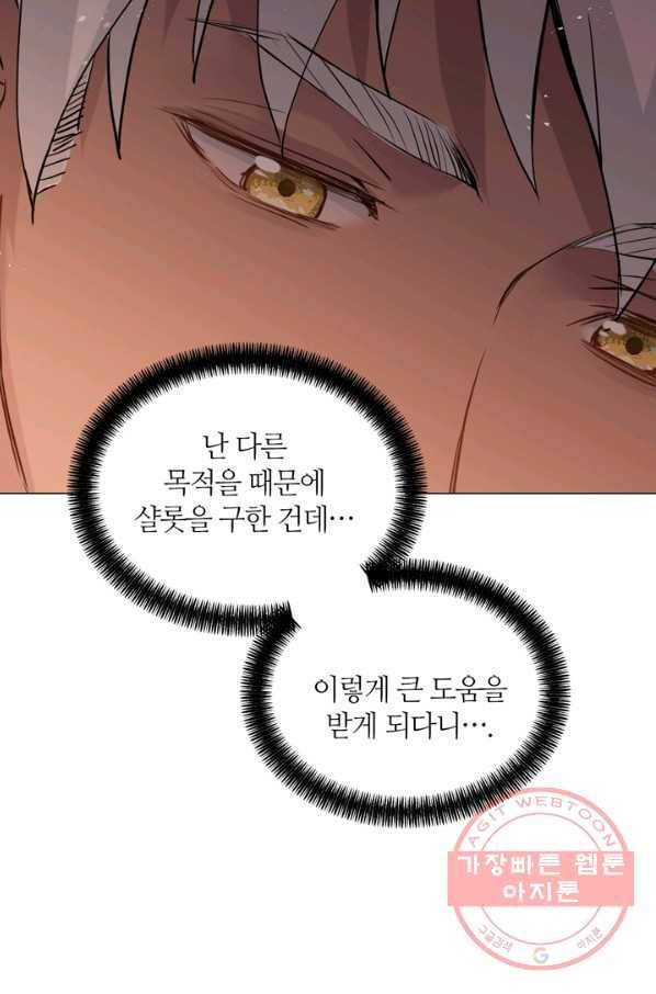 공주전쟁 81화 14