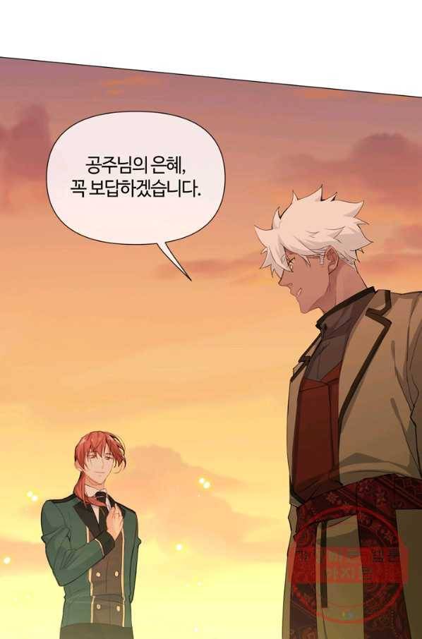 공주전쟁 81화 15