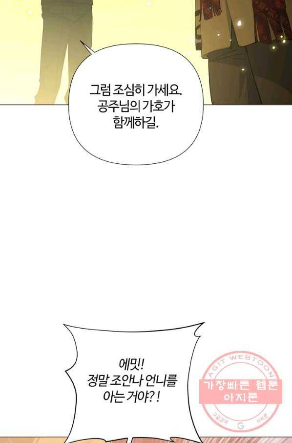 공주전쟁 81화 16