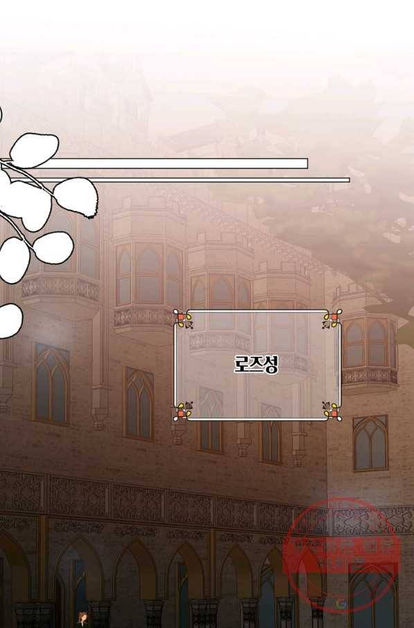 공주전쟁 81화 20