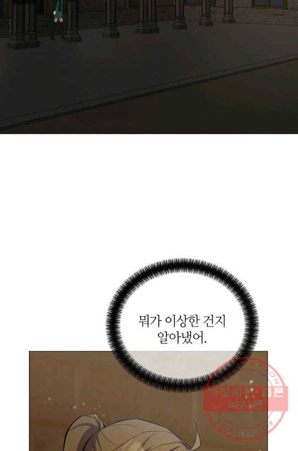 공주전쟁 81화 21