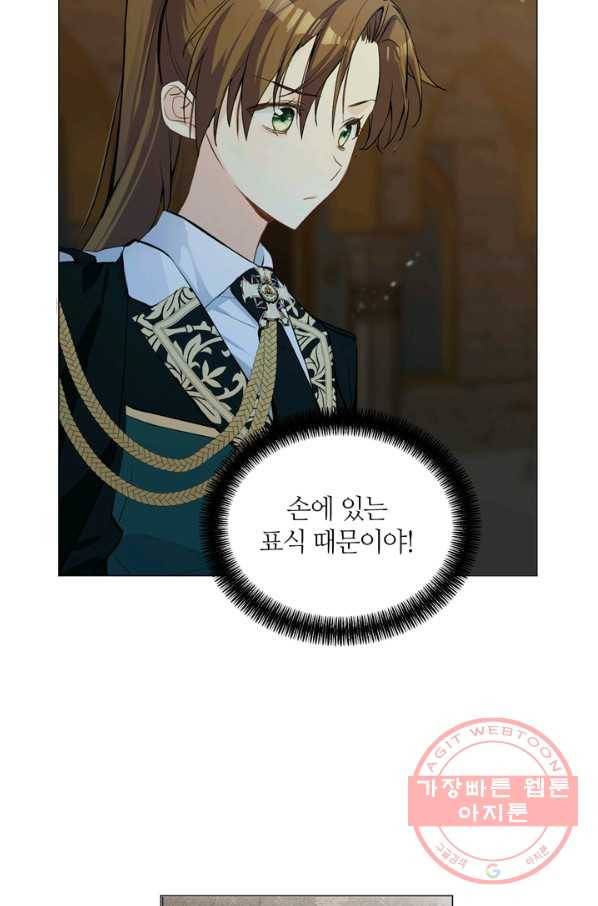 공주전쟁 81화 22