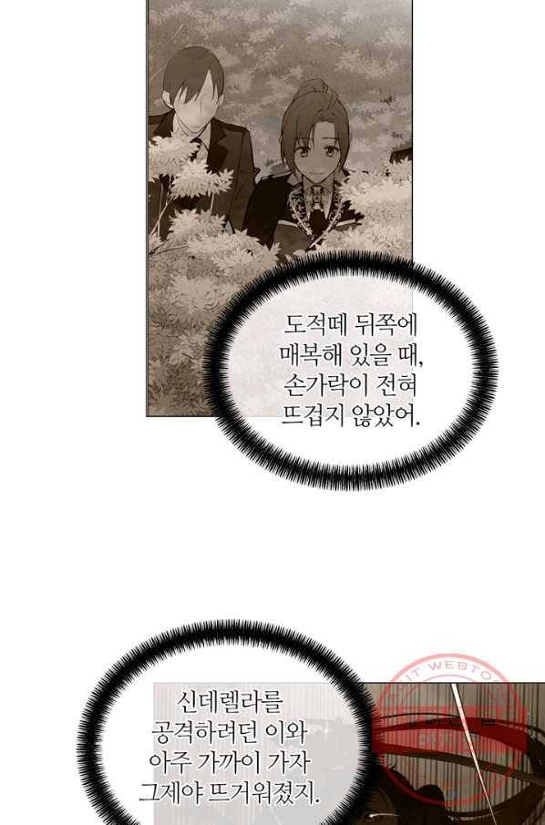 공주전쟁 81화 23