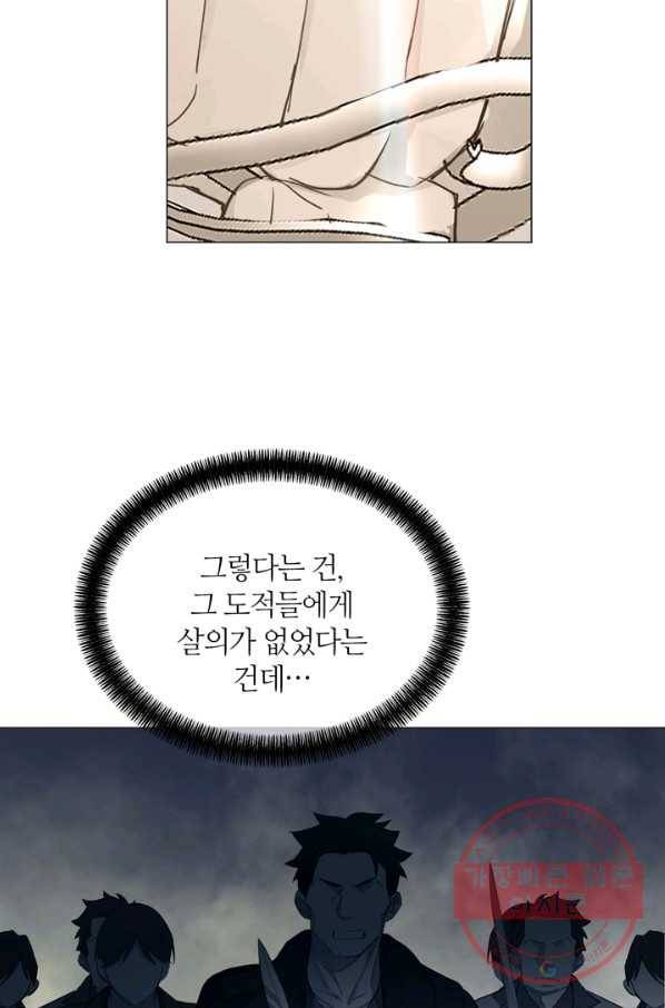 공주전쟁 81화 25