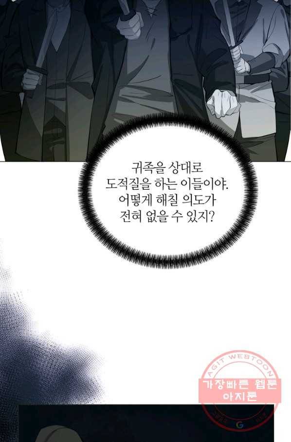 공주전쟁 81화 26
