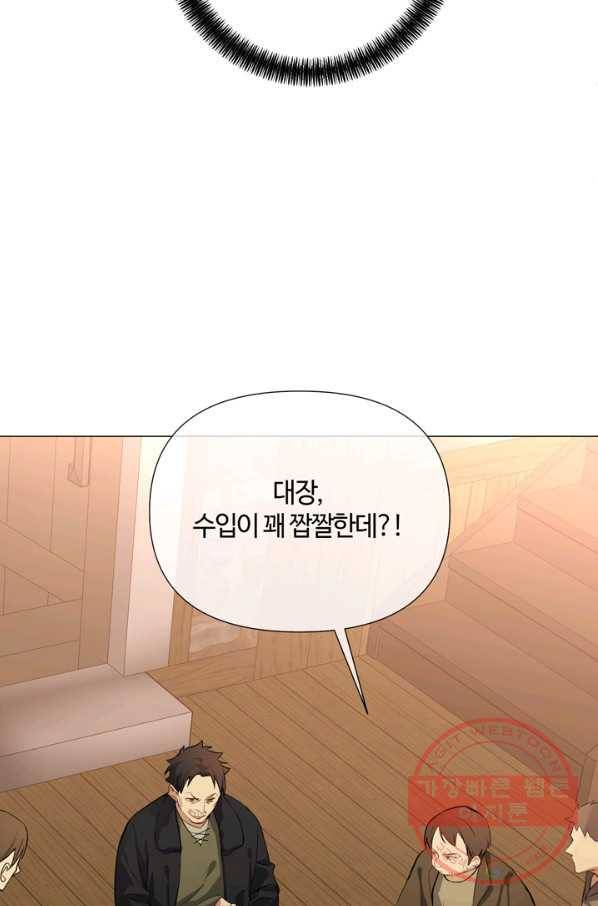 공주전쟁 81화 30