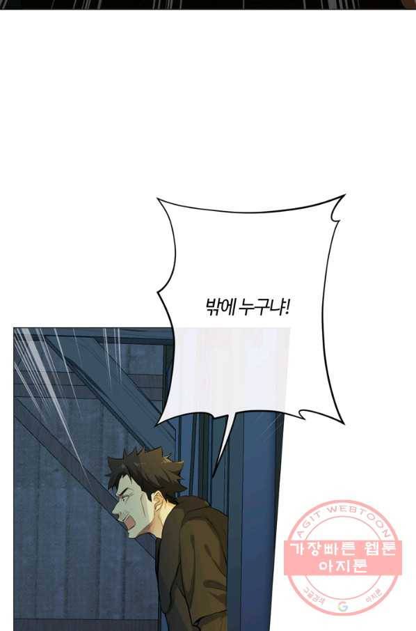 공주전쟁 81화 35