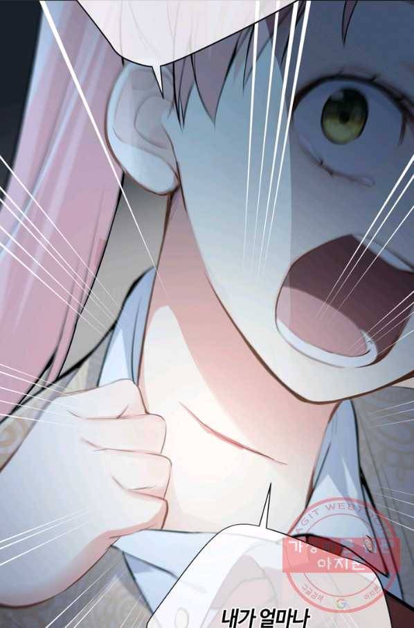 공주전쟁 81화 41