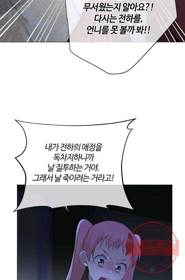 공주전쟁 81화 42