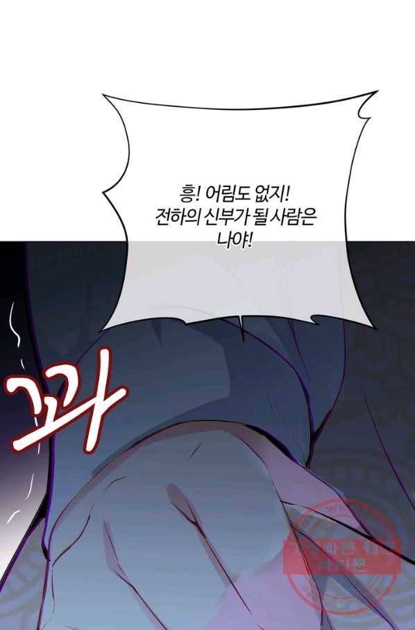 공주전쟁 81화 44