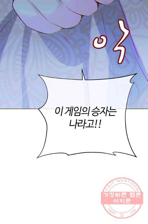 공주전쟁 81화 45