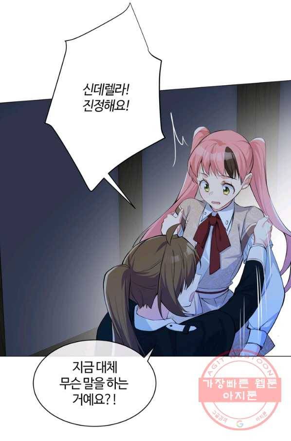 공주전쟁 81화 46