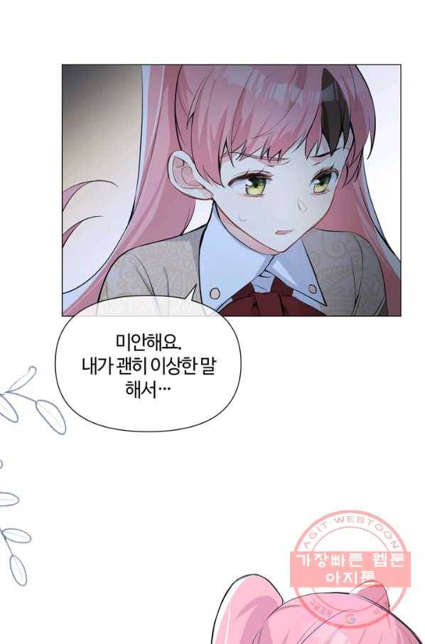 공주전쟁 81화 47