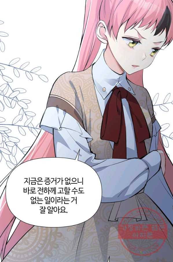 공주전쟁 81화 48