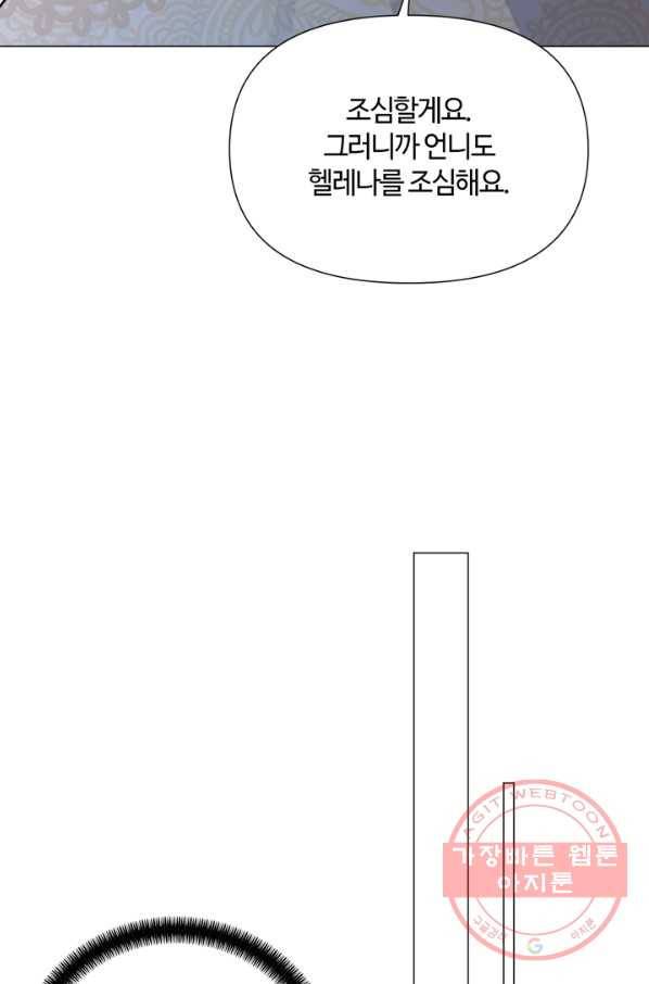 공주전쟁 81화 49