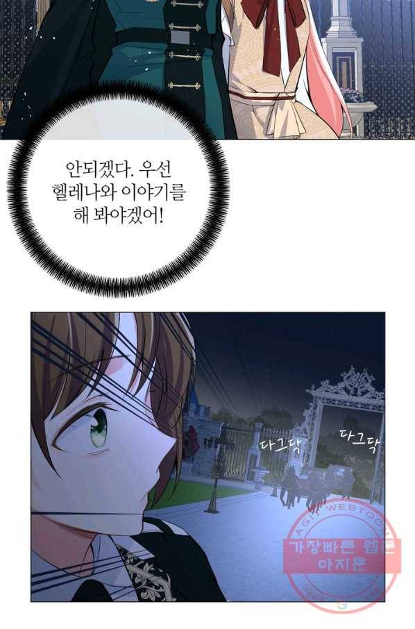 공주전쟁 81화 52