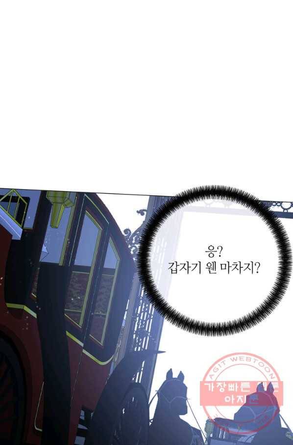 공주전쟁 81화 53
