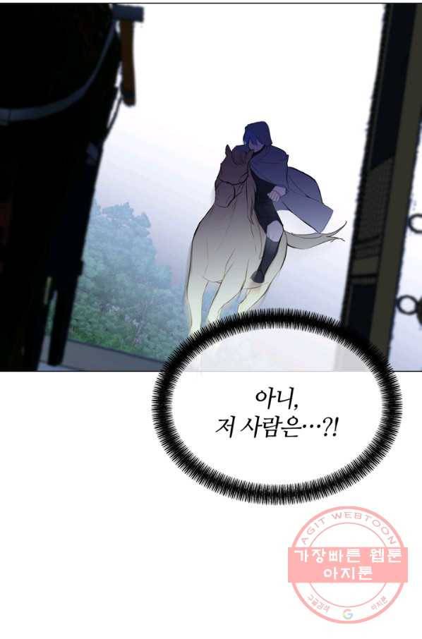 공주전쟁 81화 55
