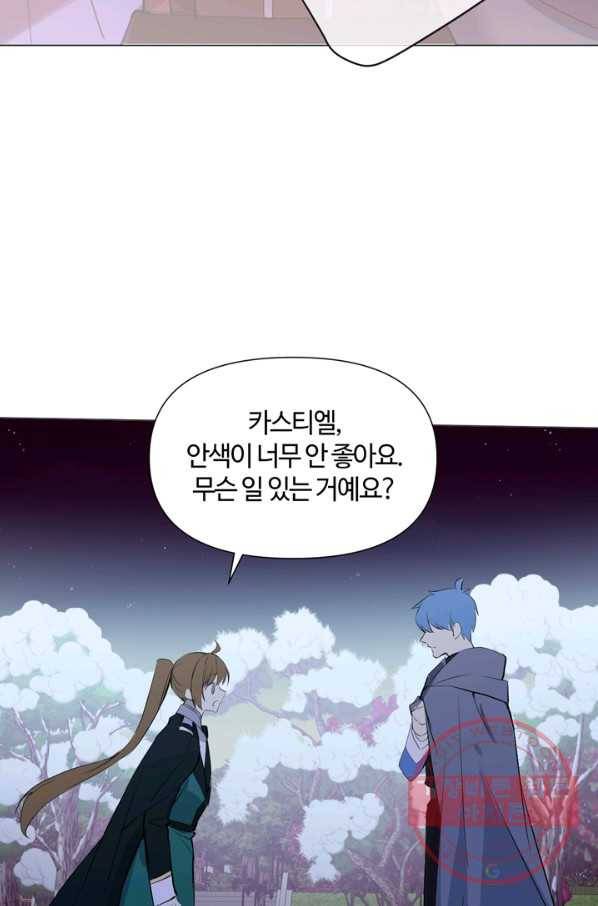 공주전쟁 81화 58