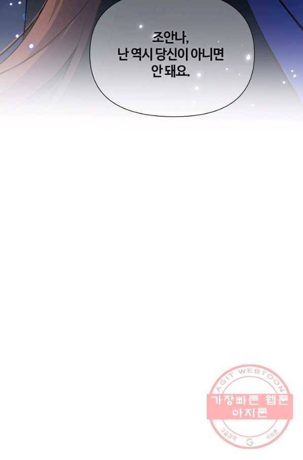 공주전쟁 81화 62