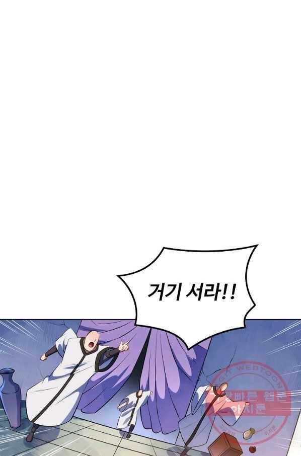 백련성신 571화 1