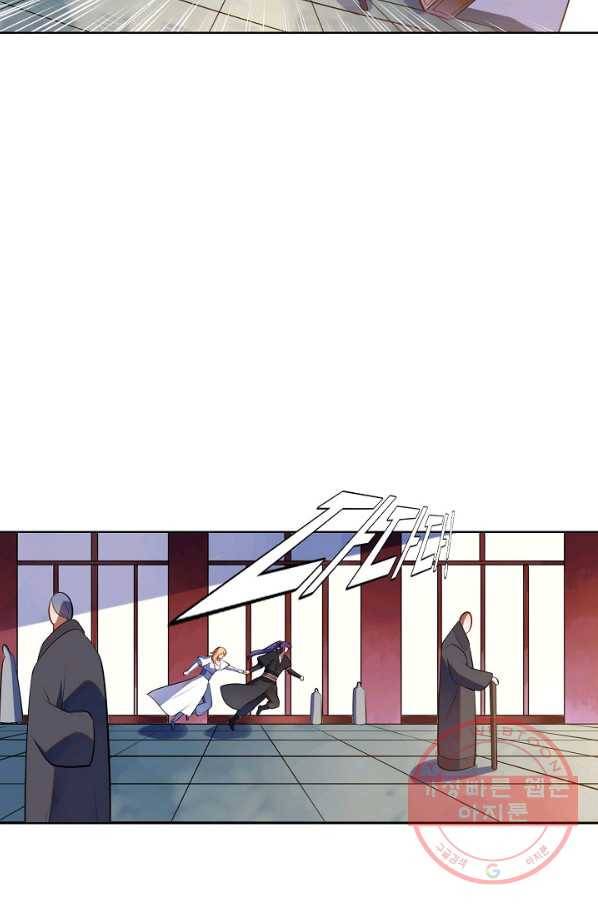백련성신 571화 2