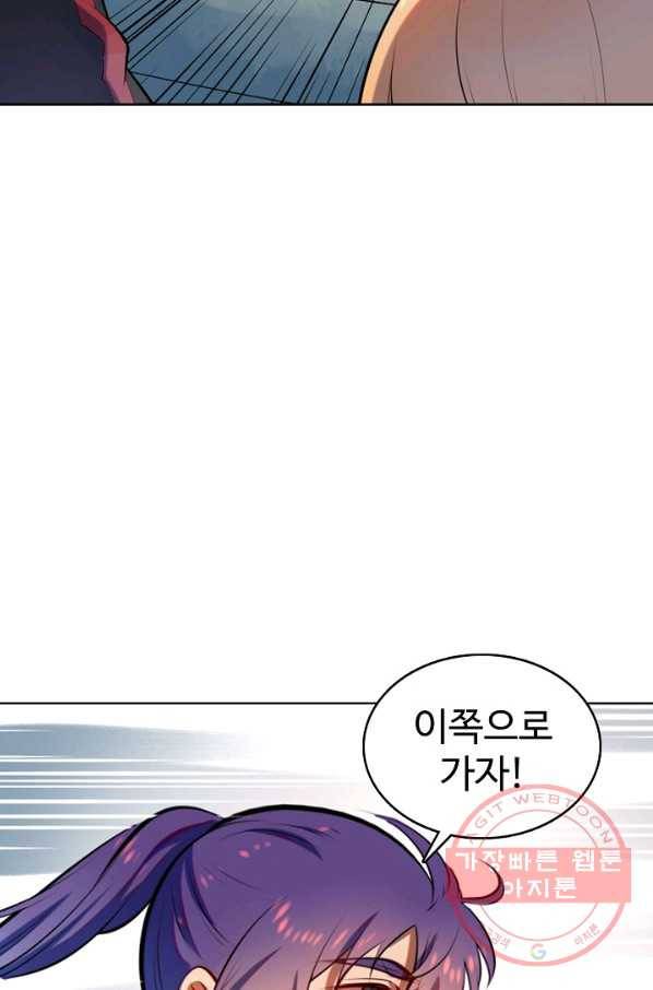 백련성신 571화 4