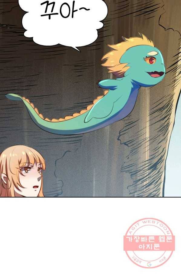 백련성신 571화 10
