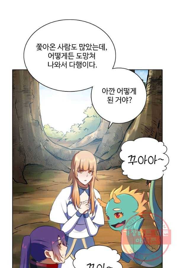 백련성신 571화 11