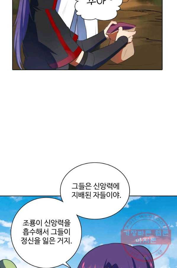 백련성신 571화 12