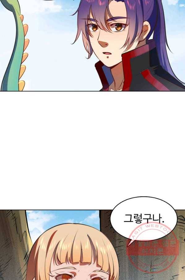 백련성신 571화 13