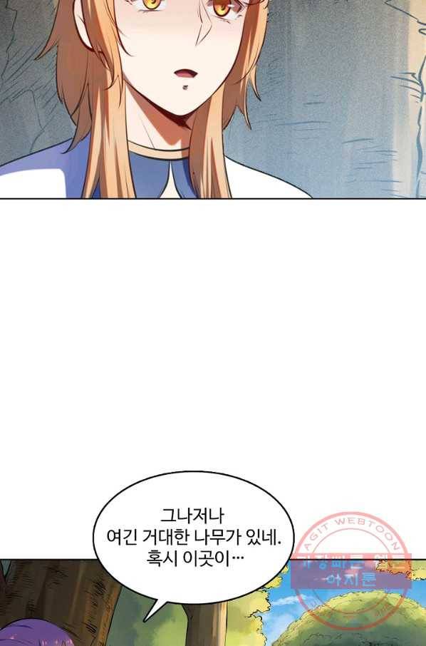 백련성신 571화 14