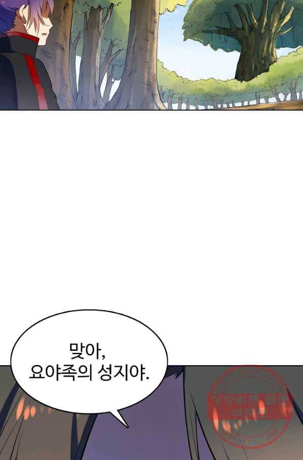 백련성신 571화 15