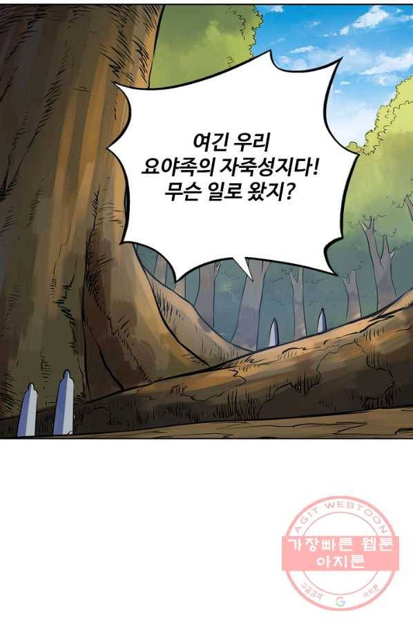 백련성신 571화 18